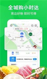 京东到家客户端图3