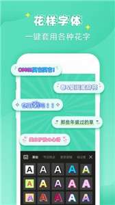 花样文字作图大师图2