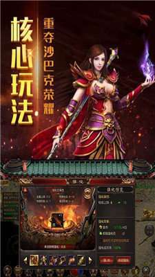 180梁山传奇英雄版图3