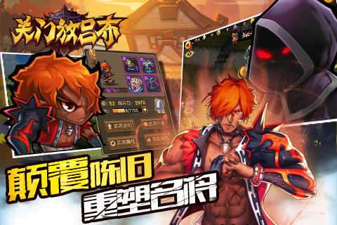 关门放吕布破解版图2