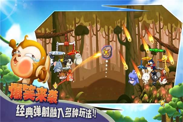 猴子很忙MOD内置菜单版图4
