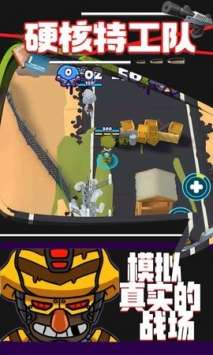 硬核特工队图2