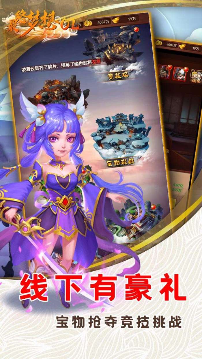 最终梦想OL-1图4