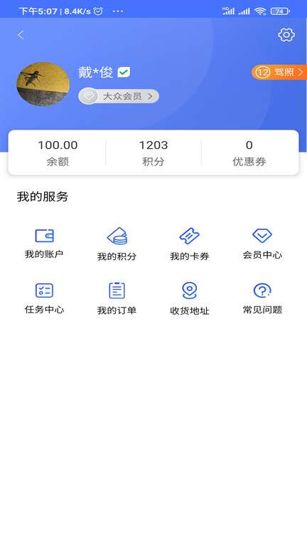 星骑出行图2
