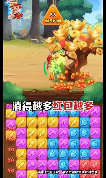 阿强快乐消图2