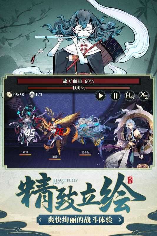 戒灵手游图1