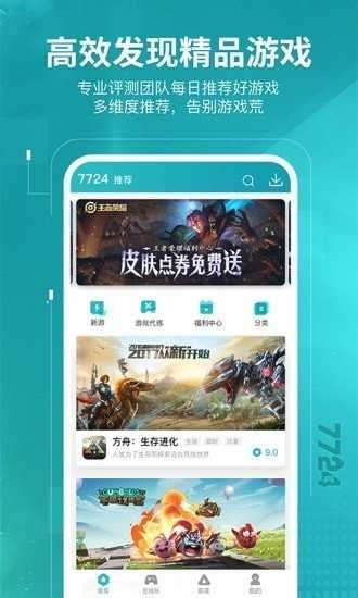 40407游戏盒官方版图2