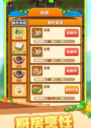 幸福小院红包版图2