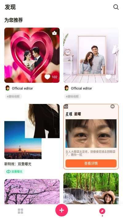 P图玩图app图4