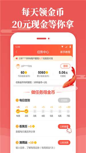 天天吉历正版图1