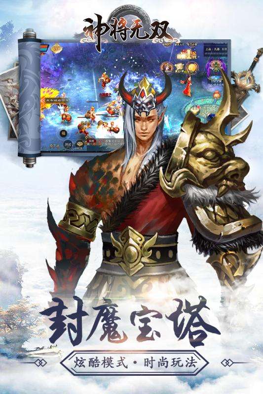 神将无双九游版图5