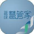 蓝绿慧管家