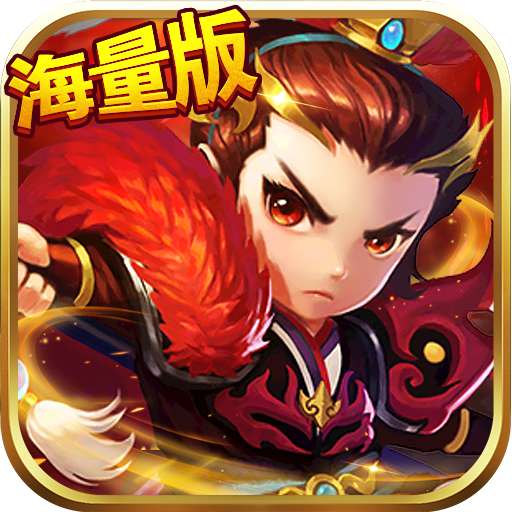 兵临三国破解版