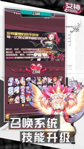 女神特战队无限金币钻石版图2