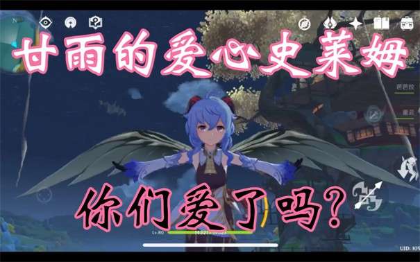甘雨大战史莱姆图2