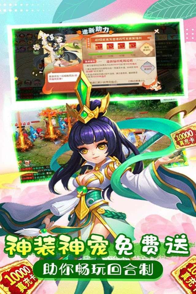 萌妖来袭天降财神图2