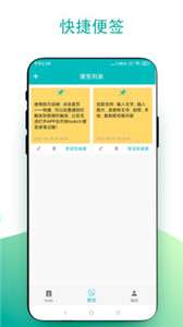 小组件todo小便签图3