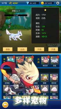 元神放置战斗图2