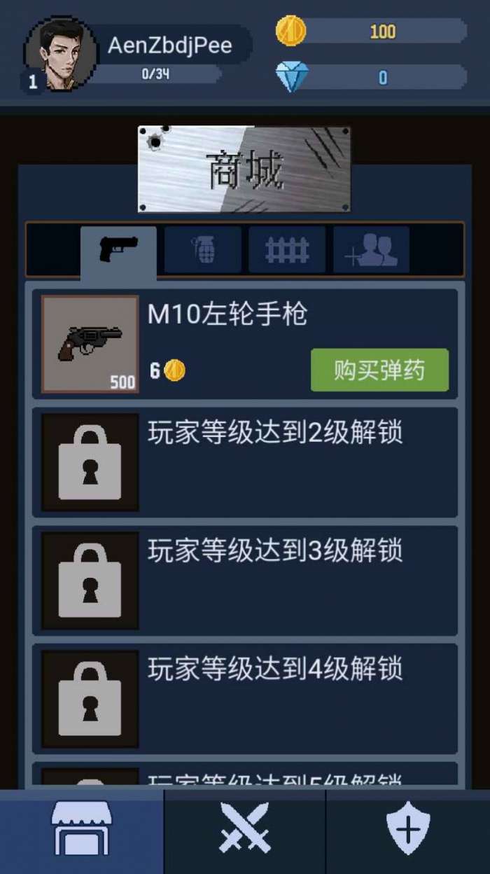 神弓守护者破解版图1