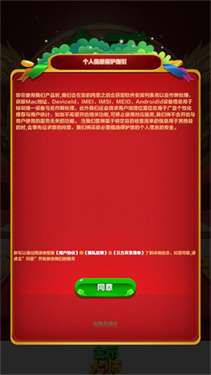 金币大师红包版图1