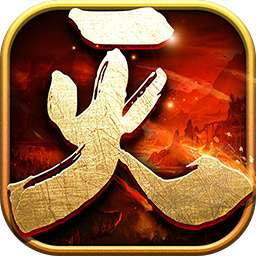 梦回传奇合击版