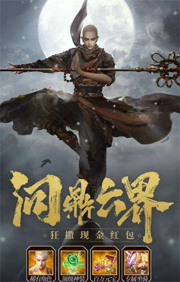 九幽星辰红包版图4