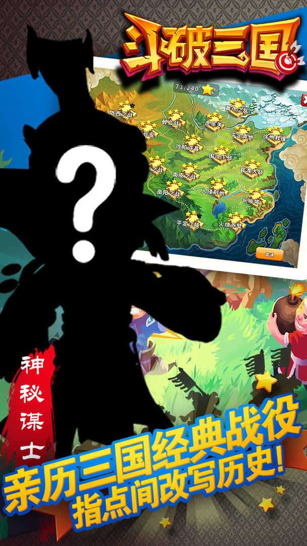 斗破三国怀旧服图3