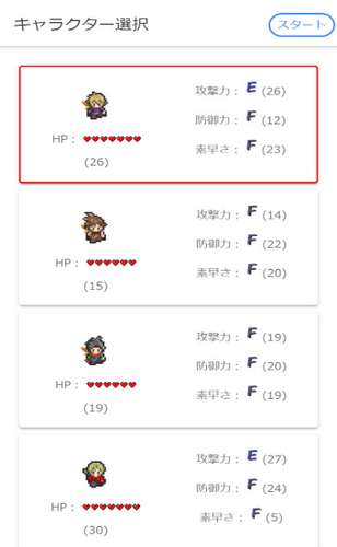 守护公主打倒魔王图1