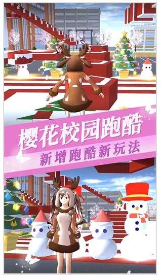 樱花高校恋爱少女图3