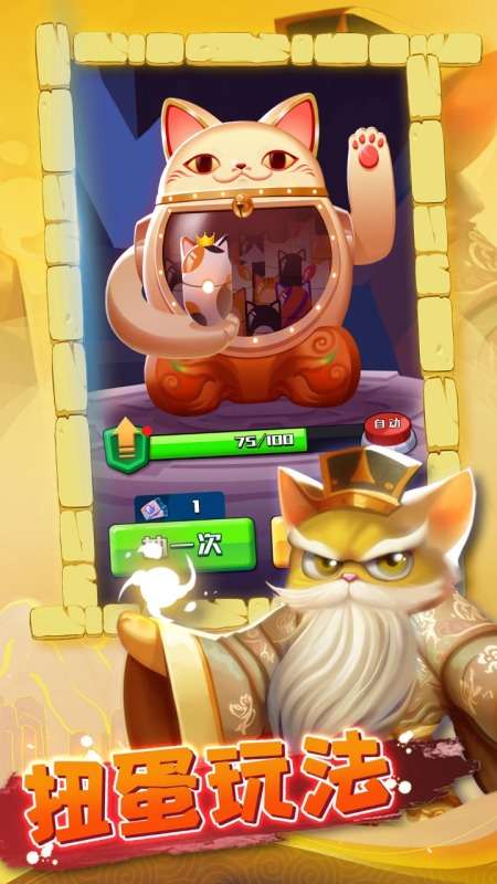 三国喵乱斗图5