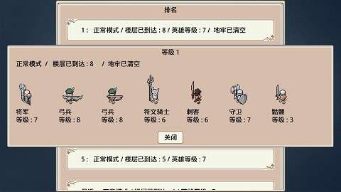 遗荒地下城10倍经验图3