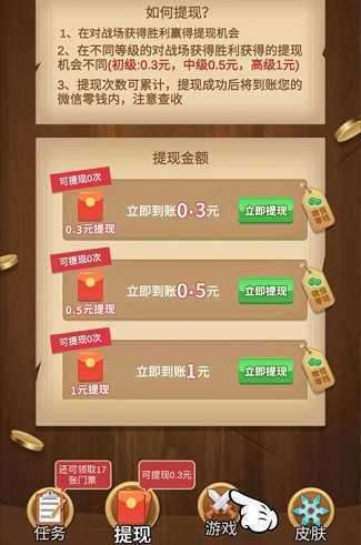 果汁消消消图1