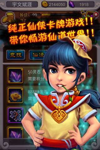 仙道奇缘满V版图1