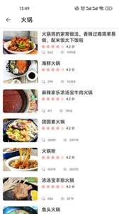 金沙烹饪美食菜谱图3