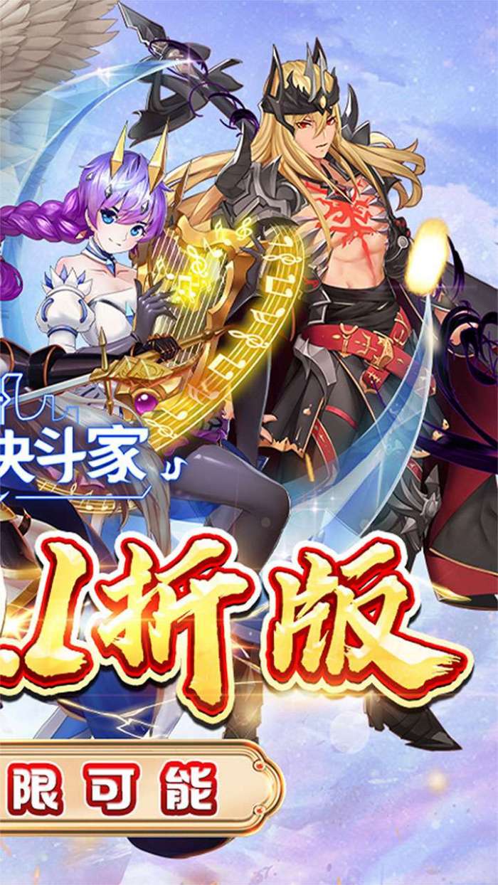 指尖决斗家0.1折萝莉养图2