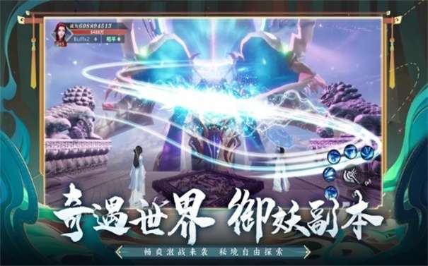 太古封神榜图3