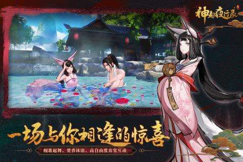 神都夜行录最新版图4