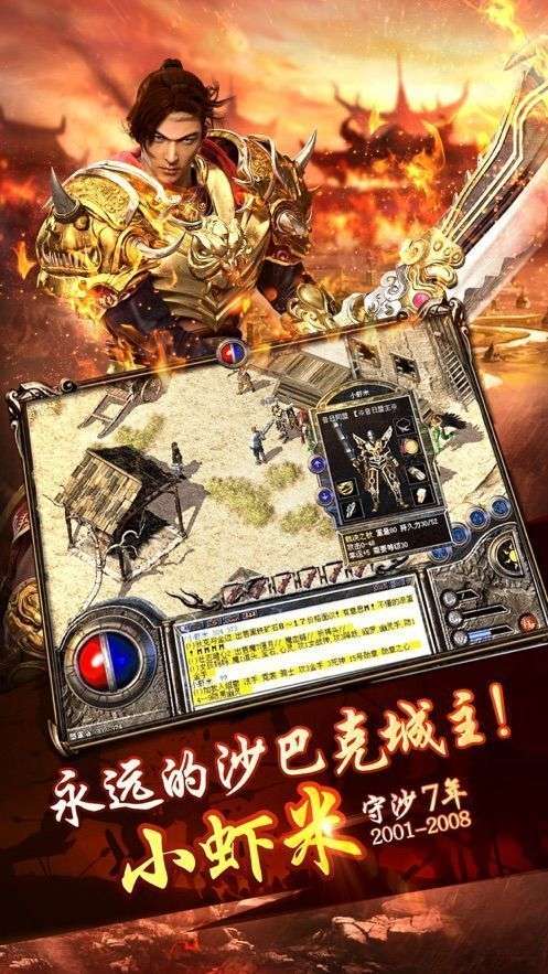 璀璨星王合击图1