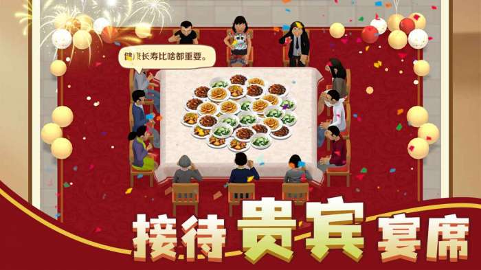 赶山赶海开饭店图4