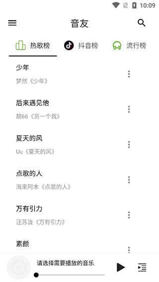 音友2022最新版图4