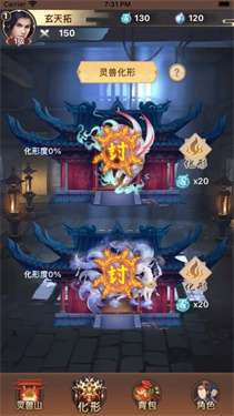 远古灵域图3