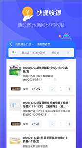 掌店易Pro图2