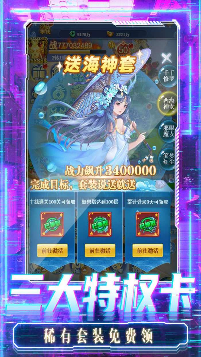 影之传说（BT送刷充工具）图4