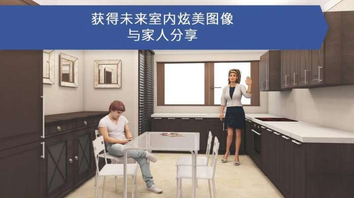 房屋设计师图3