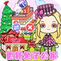 我的城市世界完整版