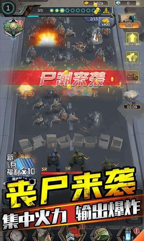 打爆那个僵尸破解版图5