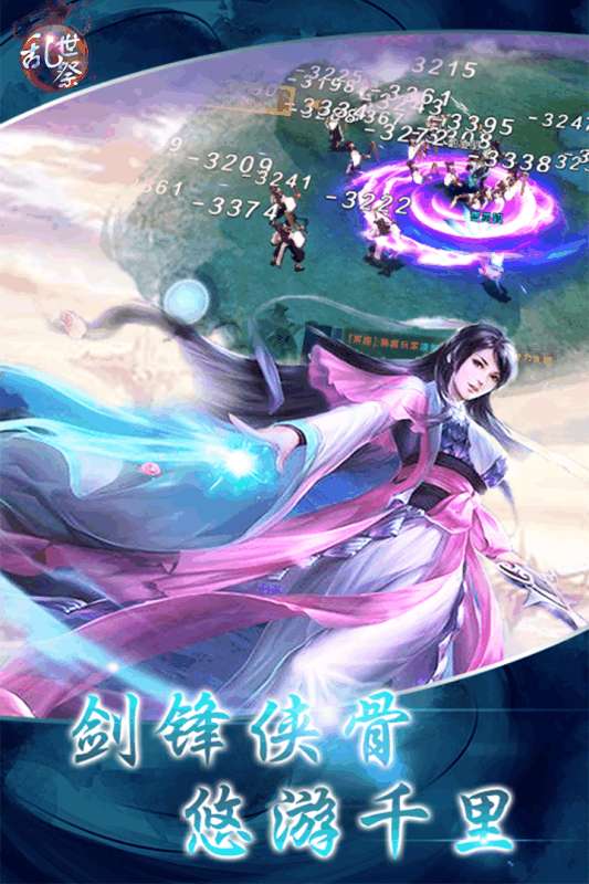 乱世祭手游九游版图1
