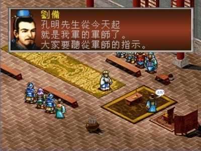 三国志孔明传安卓图2