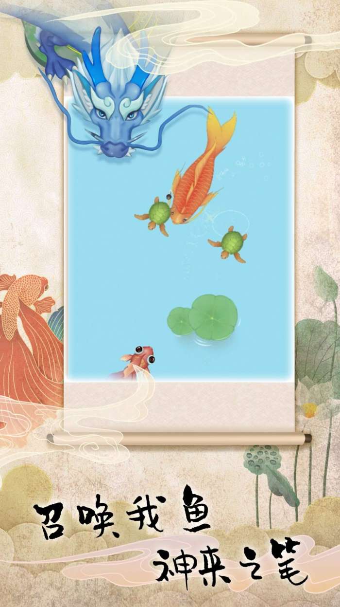 大龙哪里逃图3