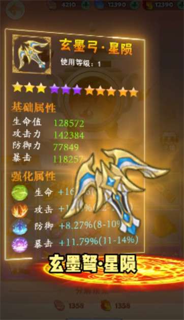 暴走小箭人图1